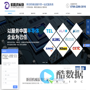 国际货运代理_进出口代理公司_进口报关代理_进口清关代理_紫腾供应链