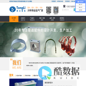 塑料管夹,铝合金管夹,隔热管托,保冷管托,滑动管托