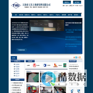 上海市工具工业研究所有限公司