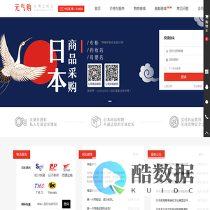 张家口元气购商贸有限公司