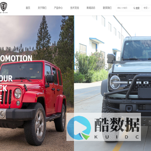 旗盾改装汽车零部件（沧州）有限公司