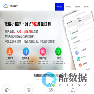 河南省云助手信息科技有限公司