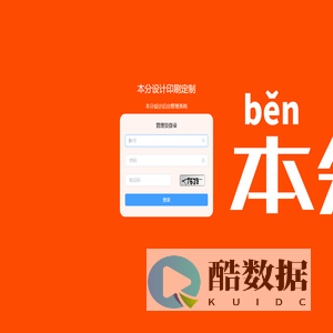 本分设计印刷定制