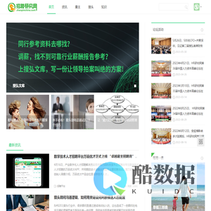 让招聘学习更简单