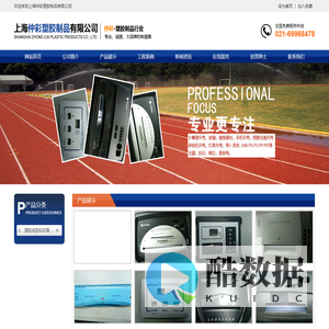 上海仲彩塑胶制品有限公司