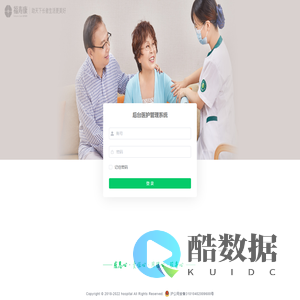 JooLun医护管理系统