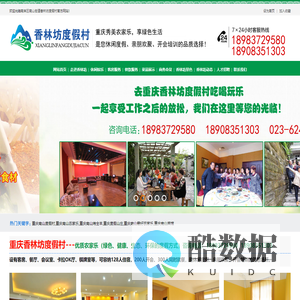 重庆南山度假村|重庆南山农家乐|重庆南山烤全羊|重庆度假山庄|重庆南山最好农家乐|重庆南山宾馆―南岸区南山街道香林坊度假村