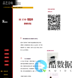 广州市晶艺电子产品有限公司