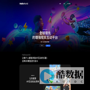 HelloWorld-增强现实互动平台
