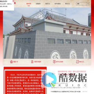 亳州市档案馆 - 亳州档案信息网 - 官方网站