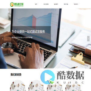 搜弘面试官|面试官培训|面试官培养认证|招聘整体咨询解决方案
