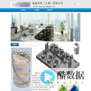 瑞铭科技(上海)有限公司