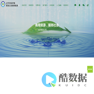 沈发新能源-黑龙江省沈发新能源