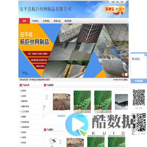 安平县航巨丝网制品有限公司