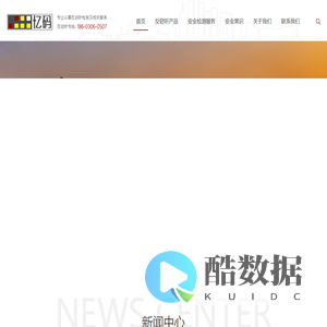 反窃听检测服务公司