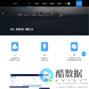 浙江文谷科技有限公司
