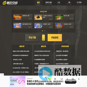 畅玩空间官网 - 无限游戏世界