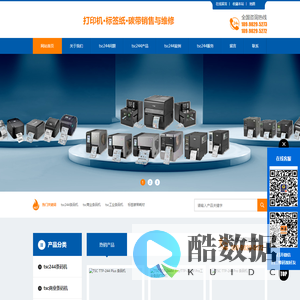 tsc244条码机,tsc244亮红灯