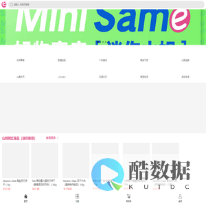 MiniSame迷你山姆