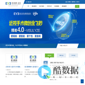 韶关爱尔眼科医院