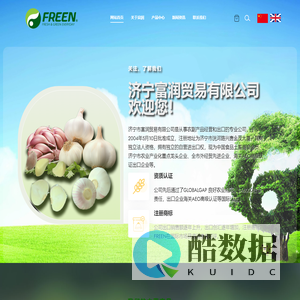 济宁市富润贸易有限公司