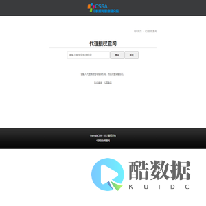 中国防伪朔源网