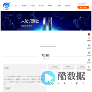 深圳市高芯威智科技有限公司