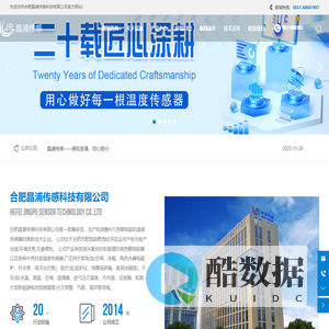 合肥晶浦传感科技有限公司_传感器,温度传感器,热敏电阻
