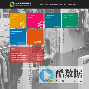 中纺广告展览有限公司