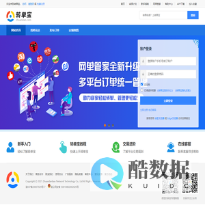 转单宝