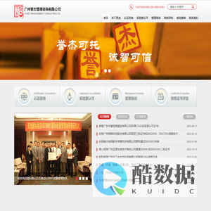 广州誉杰管理咨询有限公司,实验室认可,CNAS认可,CNAS实验室认可,国家实验室认可,CMA认定,CMA认证,计量认证