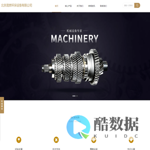 北京晟燃环保设备有限公司