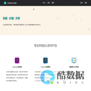 吞吴科技产品官网 - 创新型软件共享平台