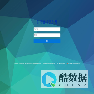 剑南春物流系统