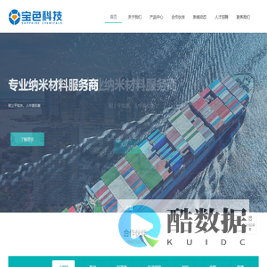 上海宝色科技有限公司