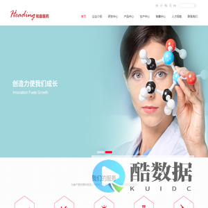 和鼎医药,和鼎（南京）医药技术有限公司官方网站