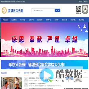 成立于2019年9月3日,位于山东省菏泽市郓城县郓州街道义和路东与魁文路南,经营范围:许可项目:医疗服务。(依法须经批准的项目,经相关部门批准后方可开展经营活动_郓城县颐合医院