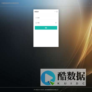 华傲智能网络自助缴费系统