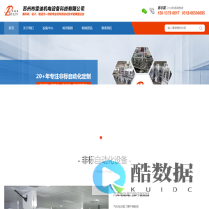 汽车电动尾门撑杆装配设备