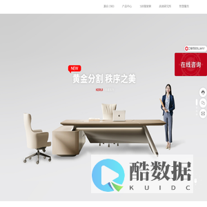 广东中泰家具集团有限公司-提供办公环境解决方案