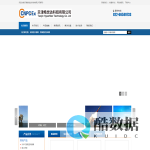天津皓世达科技有限公司