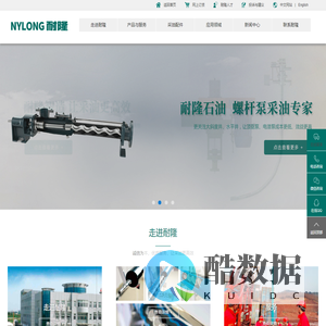 北京耐隆工业制造有限公司