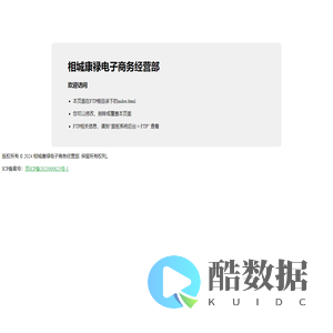 相城康禄电子商务经营部