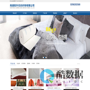 仿杜邦棉_仿羽绒棉_仿丝棉厂家-南通阳升无纺织物有限公司