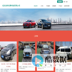 武汉安科先锋科技有限公司