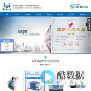 天津市能谱科技有限公司