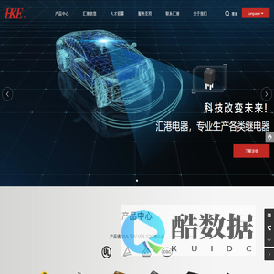 浙江汇港电器有限公司-继电器,信号继电器