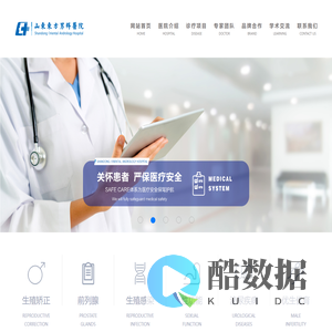 山东东方男科医院