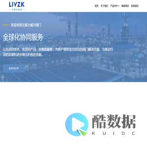 无锡力威尔阀门有限公司