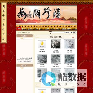 淳珍阁画廊 名家字画保真销售